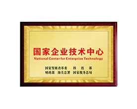 国度企业技术中心