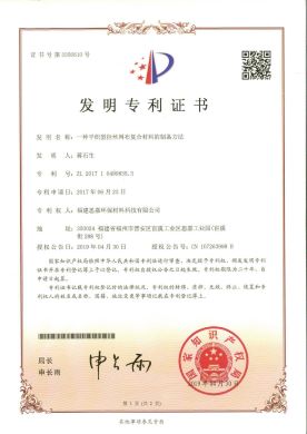 一衷旖织型拉丝网布复合伙料的造备步骤